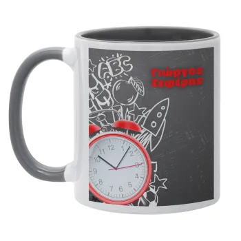 Ώρα για σχολείο, Κούπα χρωματιστή γκρι, κεραμική, 330ml