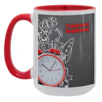 Ώρα για σχολείο, Κούπα Mega 15oz, κεραμική Κόκκινη, 450ml