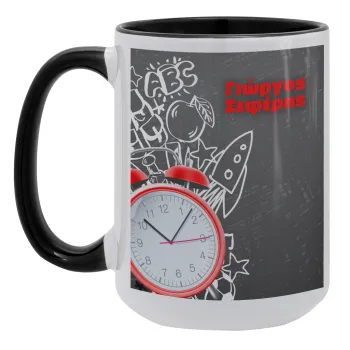 Ώρα για σχολείο, Κούπα Mega 15oz, κεραμική Μαύρη, 450ml