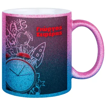 Ώρα για σχολείο, Κούπα Χρυσή/Μπλε Glitter, κεραμική, 330ml