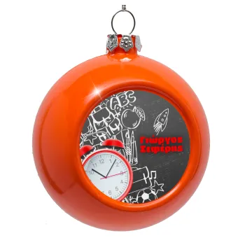 Ώρα για σχολείο, Στολίδι Χριστουγεννιάτικη μπάλα δένδρου Πορτοκαλί 8cm