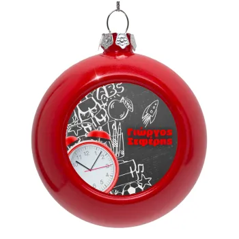 Ώρα για σχολείο, Στολίδι Χριστουγεννιάτικη μπάλα δένδρου Κόκκινη 8cm