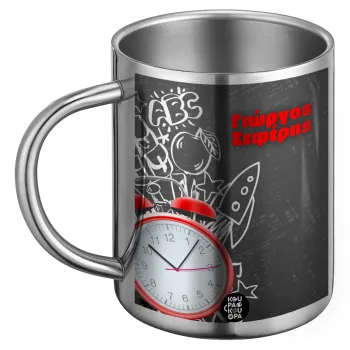 Ώρα για σχολείο, Ανοξείδωτη Μεταλλική Κούπα 450ml - Διπλού Τοιχώματος