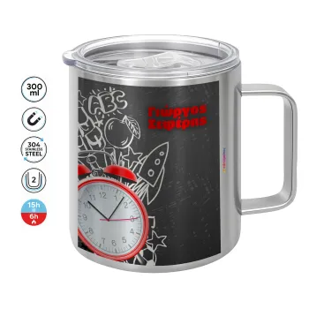 Ώρα για σχολείο, Κούπα Ανοξείδωτη διπλού τοιχώματος 300ml με καπάκι διατήρησης θερμοκρασίας