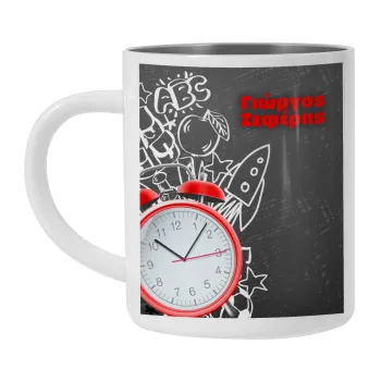 Ώρα για σχολείο, Mug Stainless steel double wall 300ml