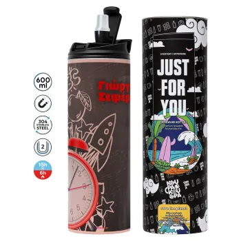 Ώρα για σχολείο, Tumbler ποτήρι θερμό ΡΟΖ από ανοξείδωτο ατσάλι 600ml