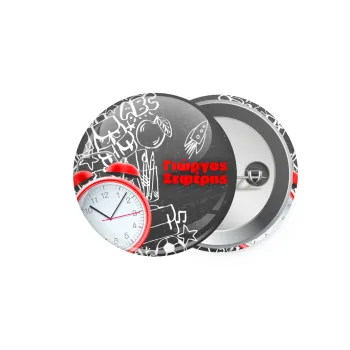 Ώρα για σχολείο, Κονκάρδα παραμάνα 5.9cm