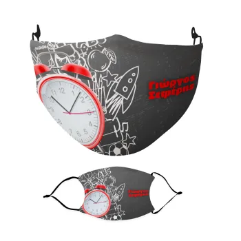 Ώρα για σχολείο, Μάσκα υφασμάτινη Ενηλίκων πολλαπλών στρώσεων με υποδοχή φίλτρου