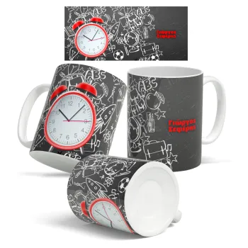 Ώρα για σχολείο, Κούπα, κεραμική, 330ml