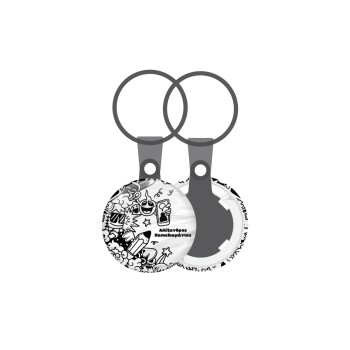 School Doodle, Μπρελόκ mini 2.5cm