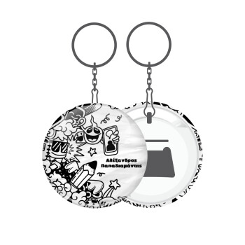 School Doodle, Μπρελόκ μεταλλικό 5cm με ανοιχτήρι