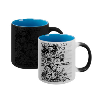 School Doodle, Κούπα Μαγική εσωτερικό μπλε, κεραμική 330ml που αλλάζει χρώμα με το ζεστό ρόφημα