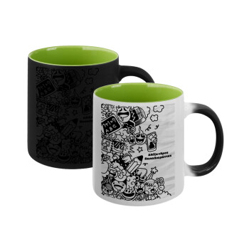 School Doodle, Κούπα Μαγική εσωτερικό πράσινο, κεραμική 330ml που αλλάζει χρώμα με το ζεστό ρόφημα