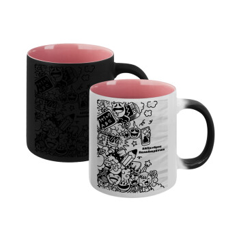 School Doodle, Κούπα Μαγική εσωτερικό ΡΟΖ, κεραμική 330ml που αλλάζει χρώμα με το ζεστό ρόφημα