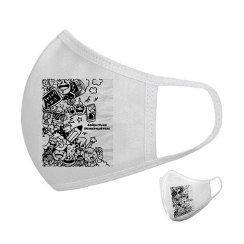 School Doodle, Μάσκα υφασμάτινη υψηλής άνεσης παιδική (Δώρο πλαστική θήκη)