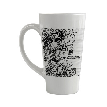 School Doodle, Κούπα κωνική Latte Μεγάλη, κεραμική, 450ml