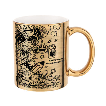 School Doodle, Mug ceramic, gold mirror, 330ml