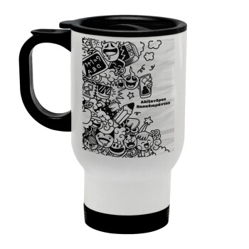 School Doodle, Stainless steel travel mug with lid, double wall white 450ml