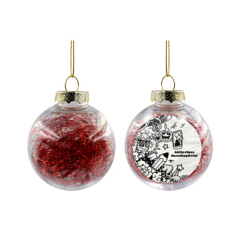 School Doodle, Στολίδι Χριστουγεννιάτικη μπάλα δένδρου διάφανη με κόκκινο γέμισμα 8cm