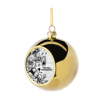 School Doodle, Χριστουγεννιάτικη μπάλα δένδρου Χρυσή 8cm