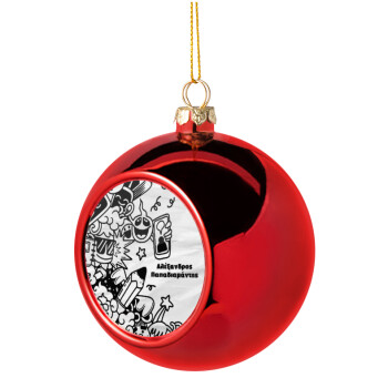 School Doodle, Χριστουγεννιάτικη μπάλα δένδρου Κόκκινη 8cm