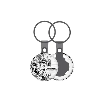 School Doodle, Μπρελόκ mini 2.5cm