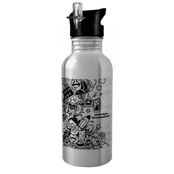 School Doodle, Παγούρι νερού Ασημένιο με καλαμάκι, ανοξείδωτο ατσάλι 600ml