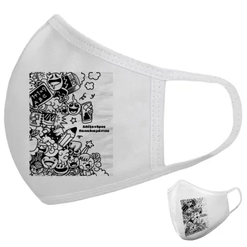 School Doodle, Μάσκα υφασμάτινη υψηλής άνεσης παιδική (Δώρο πλαστική θήκη)