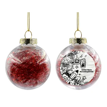 School Doodle, Στολίδι Χριστουγεννιάτικη μπάλα δένδρου διάφανη με κόκκινο γέμισμα 8cm