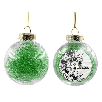 School Doodle, Στολίδι Χριστουγεννιάτικη μπάλα δένδρου διάφανη με πράσινο γέμισμα 8cm