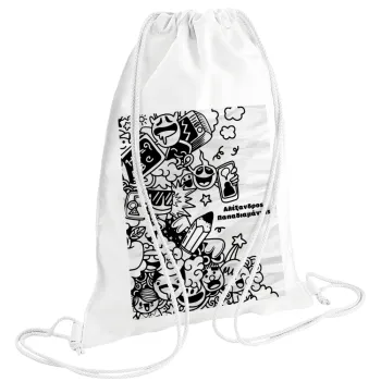 School Doodle, Τσάντα πλάτης πουγκί GYMBAG λευκή (28x40cm)