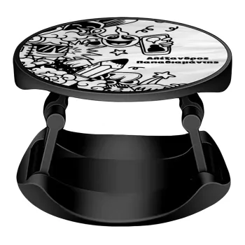 School Doodle, Phone Holders Stand  Stand Βάση Στήριξης Κινητού στο Χέρι