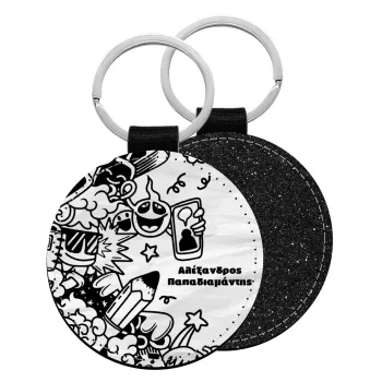 School Doodle, Μπρελόκ Δερματίνη, στρογγυλό ΜΑΥΡΟ (5cm)