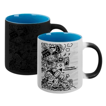 School Doodle, Κούπα Μαγική εσωτερικό μπλε, κεραμική 330ml που αλλάζει χρώμα με το ζεστό ρόφημα