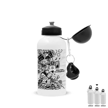 School Doodle, Μεταλλικό παγούρι νερού, Λευκό, αλουμινίου 500ml