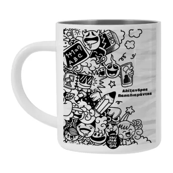 School Doodle, Λευκή Ανοξείδωτη Μεταλλική Κούπα 450ml - Διπλού Τοιχώματος 