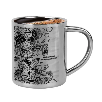 School Doodle, Κουπάκι μεταλλικό διπλού τοιχώματος για espresso (220ml)