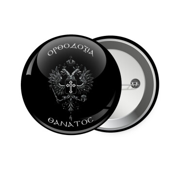 Ορθοδοξία ή Θάνατος, Κονκάρδα παραμάνα 7.5cm