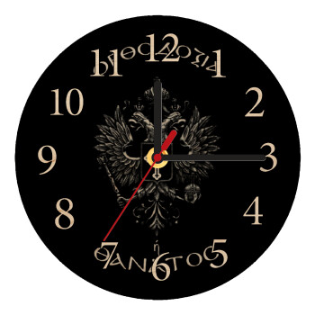 Ορθοδοξία ή Θάνατος, Ρολόι τοίχου ξύλινο plywood (20cm)