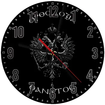 Ορθοδοξία ή Θάνατος, Ρολόι τοίχου ξύλινο (30cm)