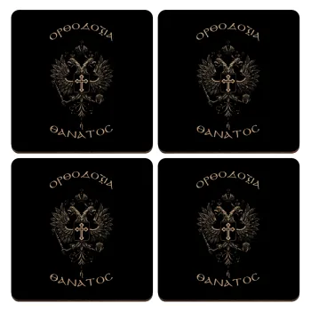 Ορθοδοξία ή Θάνατος, ΣΕΤ x4 Σουβέρ ξύλινα τετράγωνα plywood (9cm)