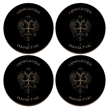 Ορθοδοξία ή Θάνατος, ΣΕΤ x4 Σουβέρ ξύλινα στρογγυλά plywood (9cm)