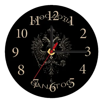 Ορθοδοξία ή Θάνατος, Ρολόι τοίχου ξύλινο plywood (20cm)