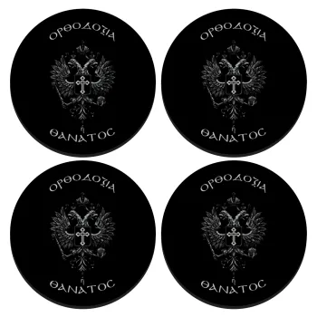 Ορθοδοξία ή Θάνατος, ΣΕΤ 4 Σουβέρ ξύλινα στρογγυλά (9cm)