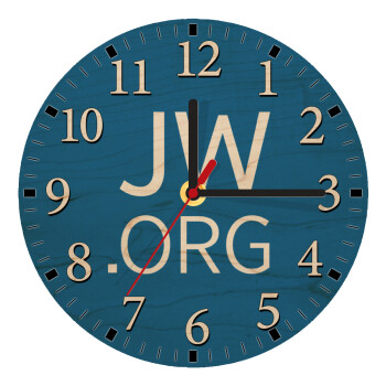 JW.ORG, Ρολόι τοίχου ξύλινο plywood (20cm)