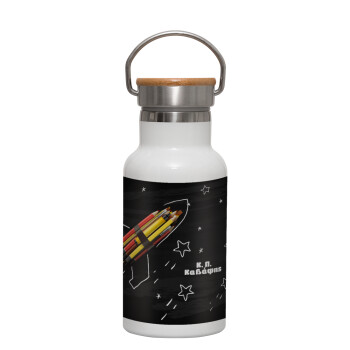 Rocket Pencil, Μεταλλικό παγούρι θερμός (Stainless steel) Λευκό με ξύλινο καπακι (bamboo), διπλού τοιχώματος, 350ml