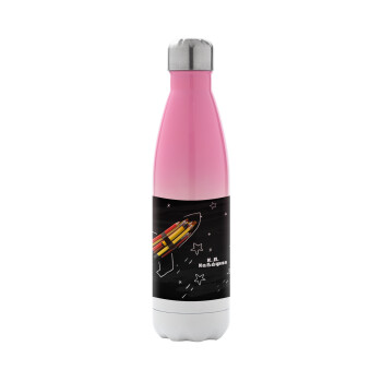 Rocket Pencil, Μεταλλικό παγούρι θερμός Ροζ/Λευκό (Stainless steel), διπλού τοιχώματος, 500ml