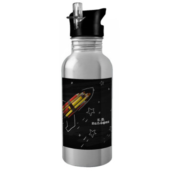 Rocket Pencil, Water bottle Silver with straw, stainless steel 600ml