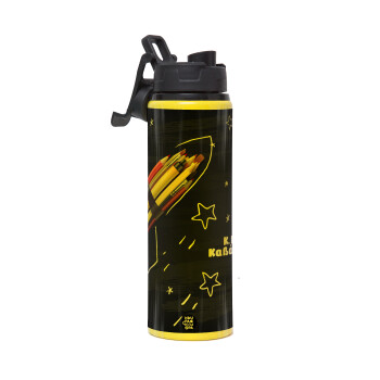 Rocket Pencil, Metallic water bottle with safety lid, 850ml aluminum
