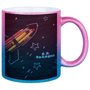 Rocket Pencil, Κούπα Χρυσή/Μπλε Glitter, κεραμική, 330ml